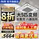 奧克斯（AUX）中央空調天花機大5匹/3匹一拖一嵌入式吸頂機冷暖商鋪家用新能效吊頂天井機空調八面出風(fēng) 大5匹 一級能效八面風(fēng)-冷暖變頻【380v電壓】 一拖一