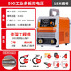 滬上電焊機家用小型220v 380v兩用工業(yè)級500雙電壓焊機15米全套