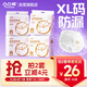 凸凸棉安睡褲xl大碼12條褲型衛生巾安全褲學(xué)生少女夜用姨媽巾自營(yíng)整箱發(fā)