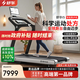 舒華（SHUA）跑步機I5家用款靜音減震坡度減肥無(wú)刷大型健身器材SH-T580T SH-T580T(鈦空灰)