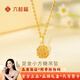 LIU GUI FU JEWELRY爆閃小方糖黃金項鏈女1g足金吊墜純金馬年生日禮物送女朋友老婆 金重1.29克 足金方糖吊墜（贈s925鏈）