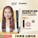 ghd鉆光版chronos高精智能美發(fā)造型夾 直板夾卷發(fā)棒直卷兩用燙發(fā)劉海送男女 象牙白