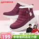 足力健中老年人女棉鞋媽媽棉鞋25932051J 酒紅-女款    37   