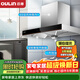 歐琳（OULIN）歐式T型頂吸式抽油煙機22風(fēng)量大吸力清水凈油黑科技寬頻攏煙腔A3N