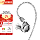 山靈（SHANLING）SONO有線(xiàn)耳機發(fā)燒入耳式hifi音樂(lè )耳機兩圈一鐵可換線(xiàn)0.78單晶銅銀線(xiàn)材 sono銀色(補貼)