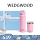 Wedgwood不銹鋼保溫杯高顏值咖啡杯便攜水杯陶瓷涂層茶杯保冷保熱隨行杯 金粉年華粉色隨行杯+運動(dòng)保溫瓶