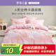 羅萊兒童（luolaikids）羅萊兒童 全棉被套女孩a類(lèi)單人100%純棉被罩單件床上150x215cm