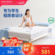 夢(mèng)百合（MLILY）安安薄床墊記憶棉海綿軟墊學(xué)生宿舍租房榻榻米單人床褥子0.9*1.9m