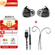 山靈SONO S有線(xiàn)耳機入耳式HIFI音樂(lè )耳塞三單元圈鐵耳機兩圈一鐵發(fā)燒級手機同軸雙動(dòng)圈可換線(xiàn) SONO S破界灰標配版+ EL100 黑色 帶麥帶線(xiàn)控