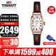 天梭（TISSOT）瑞士手表女波爾圖系列皮帶復古簡(jiǎn)約優(yōu)雅女士手動(dòng)機械腕表 送女友 T128.161.36.012.00 機械款