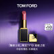 TOM FORD魅夜蘭花限定黑管水感緞光TF口紅19玫瑰色 唇膏化妝品生日禮物女
