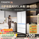 卡薩帝（Casarte）攬光520L法式多門(mén)冰箱594mm超薄零嵌入式雙系統一級能效BCD-520WGCFDM4WKU1國家補貼