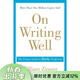 現貨 On Writing Well 英文原版 英文寫(xiě)作圣經(jīng)寫(xiě)作法寶外文原版書(shū)作文 英文經(jīng)典寫(xiě)作指南 2016新版非虛構商務(wù)英文寫(xiě)作指南技巧