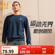 361°運動(dòng)衛衣男春季新款圓領(lǐng)套頭運動(dòng)上衣男百搭服飾御寒簡(jiǎn)約運動(dòng)服 深墨藍 XL