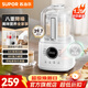 蘇泊爾（SUPOR）破壁機 家用豆漿機榨汁機破壁機一體機1.2L大容量高溫清洗五谷雜糧米糊降噪料理機防糊底涂層 白色 破壁機SPD006S