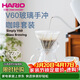 HARIO進(jìn)口Simply 手沖咖啡壺套裝家用V60咖啡濾杯耐熱玻璃手沖咖啡套裝