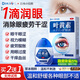 DR.SCT葉黃素滴眼液可搭眼藥水緩解疲勞眼干眼澀視力模糊疲勞用眼過(guò)度