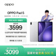 OPPO Pad 5【孫穎莎同款平板】國家補貼 12.1英寸平板電腦 天璣9400+旗艦芯16GB+512GB星河銀 游戲平板
