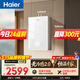 海爾【無(wú)冷感KL5MAX】16升全程7A一級恒溫 一級靜音 增壓大水量 白色彩晶面板 天然氣燃氣熱水器