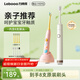 力博得（Lebooo）兒童電動(dòng)牙刷科學(xué)刷牙引導兒童禮物生日禮物 新年禮物3-15歲寶寶適用悅心米白+YOYO粉