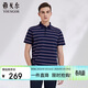 雅戈爾（YOUNGOR）【含桑蠶絲】26夏季新款涼感條紋短袖POLO衫 藏青 2XL