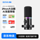 BOYA 博雅麥克風(fēng)S60電腦麥克風(fēng)桌面麥 主播直播電競游戲麥克風(fēng)K歌配音錄課降噪動(dòng)圈收音麥軟件調音話(huà)筒