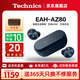 Technics【政府補貼】尊享款AZ80 真無(wú)線(xiàn)藍牙主動(dòng)降噪入耳耳機HIFI系列支持LDAC/無(wú)線(xiàn)充電適用蘋(píng)果安卓 EAH-AZ80藍色【國行】