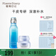 植物日記植酵護膚品化妝品控油補水保濕水霜水光洗面奶溫和男女護膚品套裝 兩件套：水光精粹水+水妍保濕霜