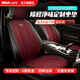 牧寶汽車(chē)坐墊四季車(chē)座套定制適用奧迪a6l a4q5l寶馬5系x3速騰邁騰寶來(lái) 酒紅 其他車(chē)型下單請備注