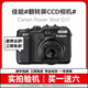 Canon佳能G7X2 G7X3 G9X半畫(huà)幅G12 G11二手入門(mén)級CCD數碼相機vlog翻轉自拍 佳能G11【CCD自拍翻轉屏】 95成新