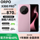 ORPO手機新款上市X300Pro 1Tb大內存144Hz高刷護眼2K高清屏8900mAh長(cháng)續航大電池游戲拍照5G全網(wǎng)通 幸運粉 豪華版:16+1024G【送8大豪禮+免費質(zhì)?！?【5G全網(wǎng)通+豪華贈