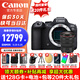 佳能r6二代 微單相機 r62 mark2 國行正品 全畫(huà)幅 人像 風(fēng)光 旅游專(zhuān)業(yè)數碼高清旅游 vlog視頻 R62單機+RF24-70 F2.8 套餐一【128G卡/包/備用電池】
