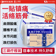 久卜制藥日本膏藥久卜光感貼肩頸腰間盤(pán)突出膝蓋關(guān)節不適滑膜炎熱敷3袋