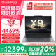 ThinkPad X9-14/15 Aura AI元啟版2025補貼20%酷睿標壓處理器輕薄本便攜商務(wù)辦公設計師聯(lián)想筆記本電腦ibm X9-14 U7-258v 32G 1T 標配 2.8K 120H