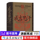 汗青堂叢書(shū)089·成吉思汗：征戰、帝國及其遺產(chǎn)  蒙古西征 中國史書(shū)籍 后浪正版