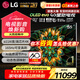 LG55英寸G5壁紙游戲電視機 OLED護眼顯示薄全面大屏 智能4K高清 VRR支持144HZ高刷 HDMI2.1 55英寸 OLED55G5PCA