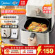 美的（Midea）空氣炸鍋 全自動(dòng)實(shí)用大容量家用空氣炸鍋烤紅薯免翻面電炸鍋烤箱早餐機多功能炸薯條 單旋烘烤免翻面 4.5L KZE4515