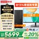 聯(lián)想（Lenovo）臺式機電腦主機補貼15%全套整機商用辦公設計一整套高配置獨立顯卡光驅AI采購酷睿i5 i7 定制 i5-14500HX【8G獨顯】+27寸顯示器 標配 16G內存+512G固態(tài)