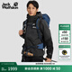 jackWolfskin狼爪春季新款JASPER情侶款戶(hù)外防風(fēng)防水沖鋒衣A65684 深灰色/6350 XL