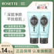 Rosette露姬婷日本進(jìn)口海泥毛孔清潔洗面奶男士女士深層清潔毛孔潔面乳 藍泥160g【效期至26年5月底】