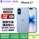 Apple蘋(píng)果17 iPhone17 雙卡雙待 5G手機 未激活 美版機后封包裝 青霧藍色 256GB【技術(shù)性后開(kāi)卡槽】