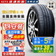 佳通輪胎（Giti）長(cháng)安CS75PLUS原裝 22565R17 22560r18 22555r19 適配款 佳通輪胎225/55R19 F50