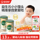 寶寶饞了嬰幼兒小饅頭牛奶味 寶寶嬰兒零食輔食無(wú)添加蔗糖奶豆80g 8個(gè)月+