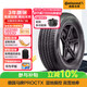 德國馬牌（Continental）汽車(chē)輪胎 235/55R19 101V FR PROCTX N0 原配保時(shí)捷Macan(進(jìn)口)