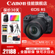 佳能（Canon）EOS R5/R5二代微單相機 數碼相機 全畫(huà)幅專(zhuān)業(yè)微單 Vlog相機8K視頻拍攝 R5單機身+RF24-105 IS USM拆鏡頭套裝 套餐三【捷寶三腳架~機頂閃光燈~(yú)捕捉者高容雙