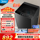 美的（Midea）波輪洗衣機全自動(dòng) 12/10/9公斤大容量家用 多容量段  健康除螨 專(zhuān)利免清洗  換新補貼以舊換新 店鋪熱銷(xiāo) 波輪 10kg 直驅變頻 MB100V36DT