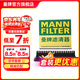 曼牌濾清器（MANNFILTER）空氣濾芯格清器發(fā)動(dòng)機保養適用于日產(chǎn) C22049】伊蘭特20-22款1.4T1.5L