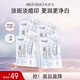 美膚寶補水保濕滋潤精華貼片面膜護膚品男女送女生禮物 【兩部曲】美白淡斑精華面膜10片