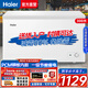 海爾（Haier）冰柜官商用方大容量旗艦全冷凍冷藏轉換兩用能效保鮮臥式超市便利店冰箱海鮮超低溫大型全空間冷柜 300升級減80%霜 PCM防腐內膽 一級節能