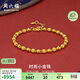 周六福足金999光珠黃金手鏈女生日禮物計價(jià)A0711066 約6.4g 16+3cm